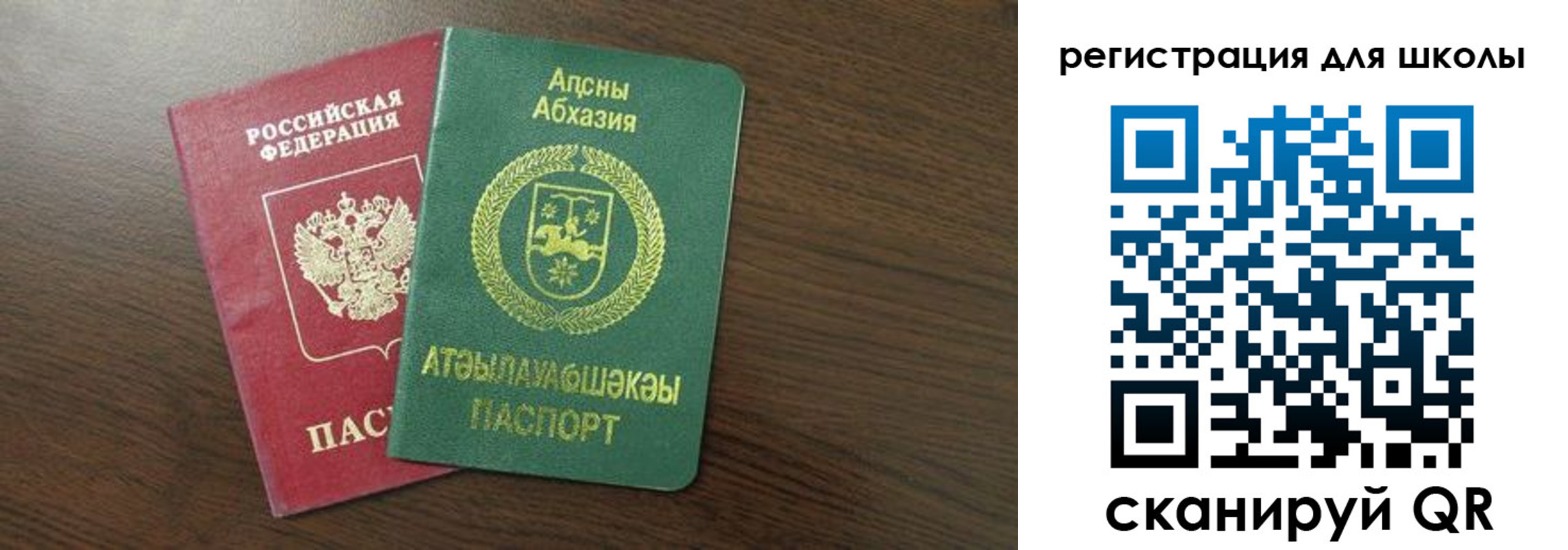 временная регистрация надежно в Белокурихе