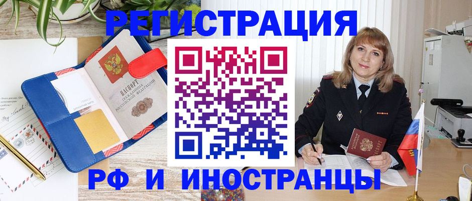 прописка ребенка в Белокурихе
