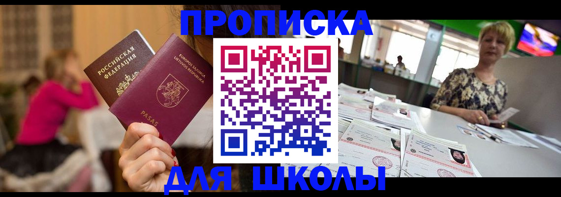 регистрация в Белокурихе