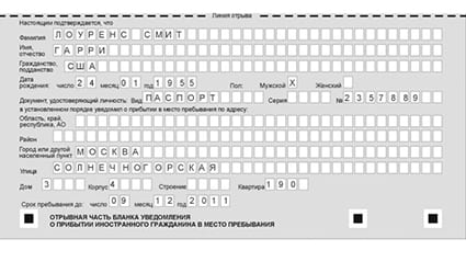 временная регистрация в Белокурихе