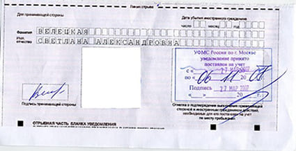 временная регистрация в Белокурихе